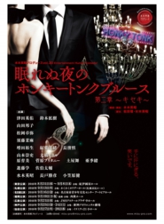 20-kiseki-flyer_omote949298g.jpg