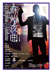 19-soshu-flyer_omote949298g.jpg
