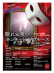18-2015honky_flyer_a949298g.jpg