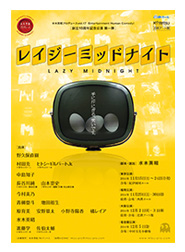17-lazy-flyer_a949298g.jpg